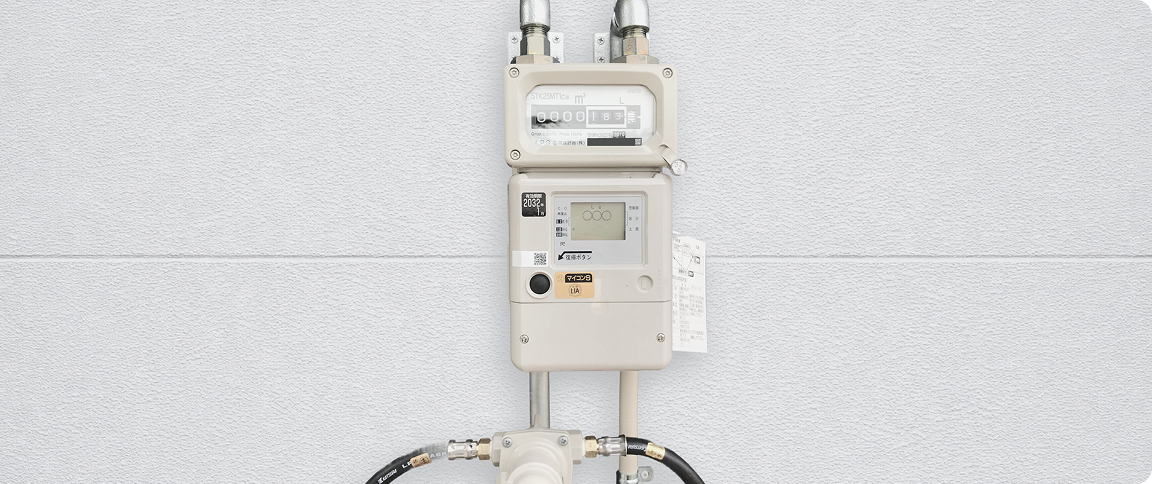 ガスメーターの安全機能