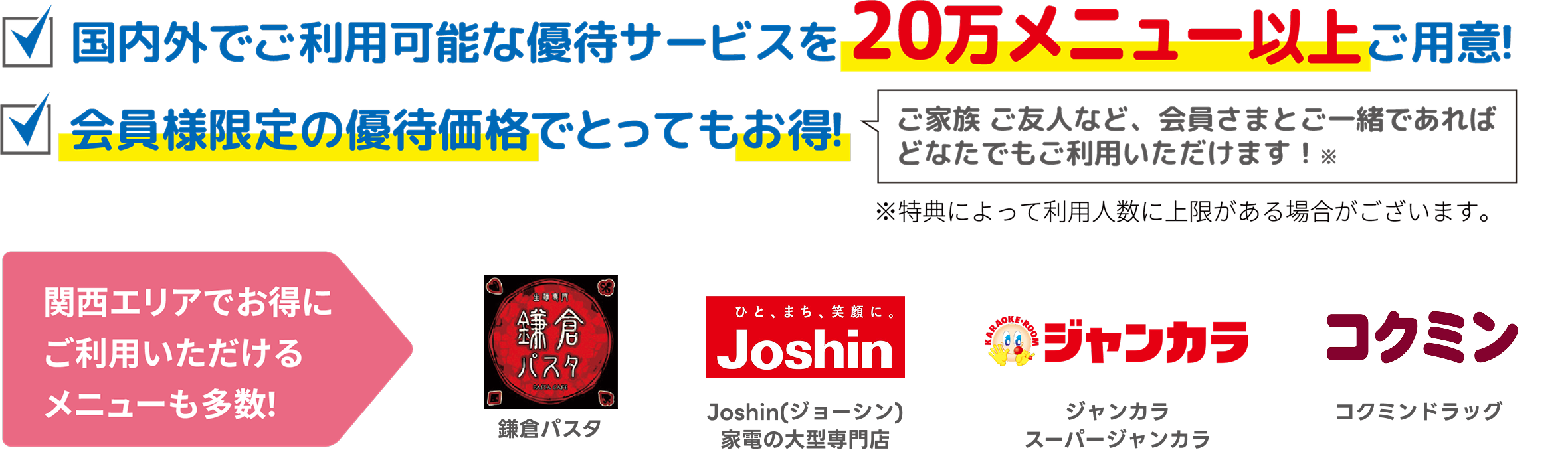 エネパンダサポートクラブオフ