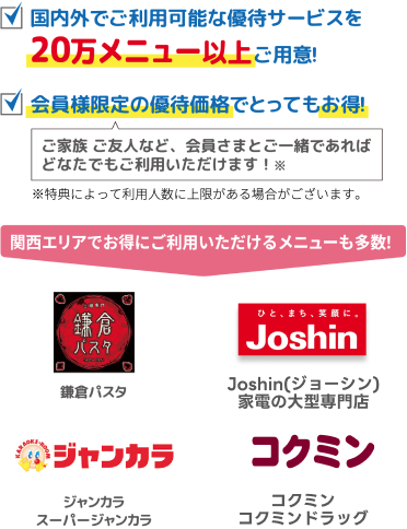 エネパンダサポートクラブオフ